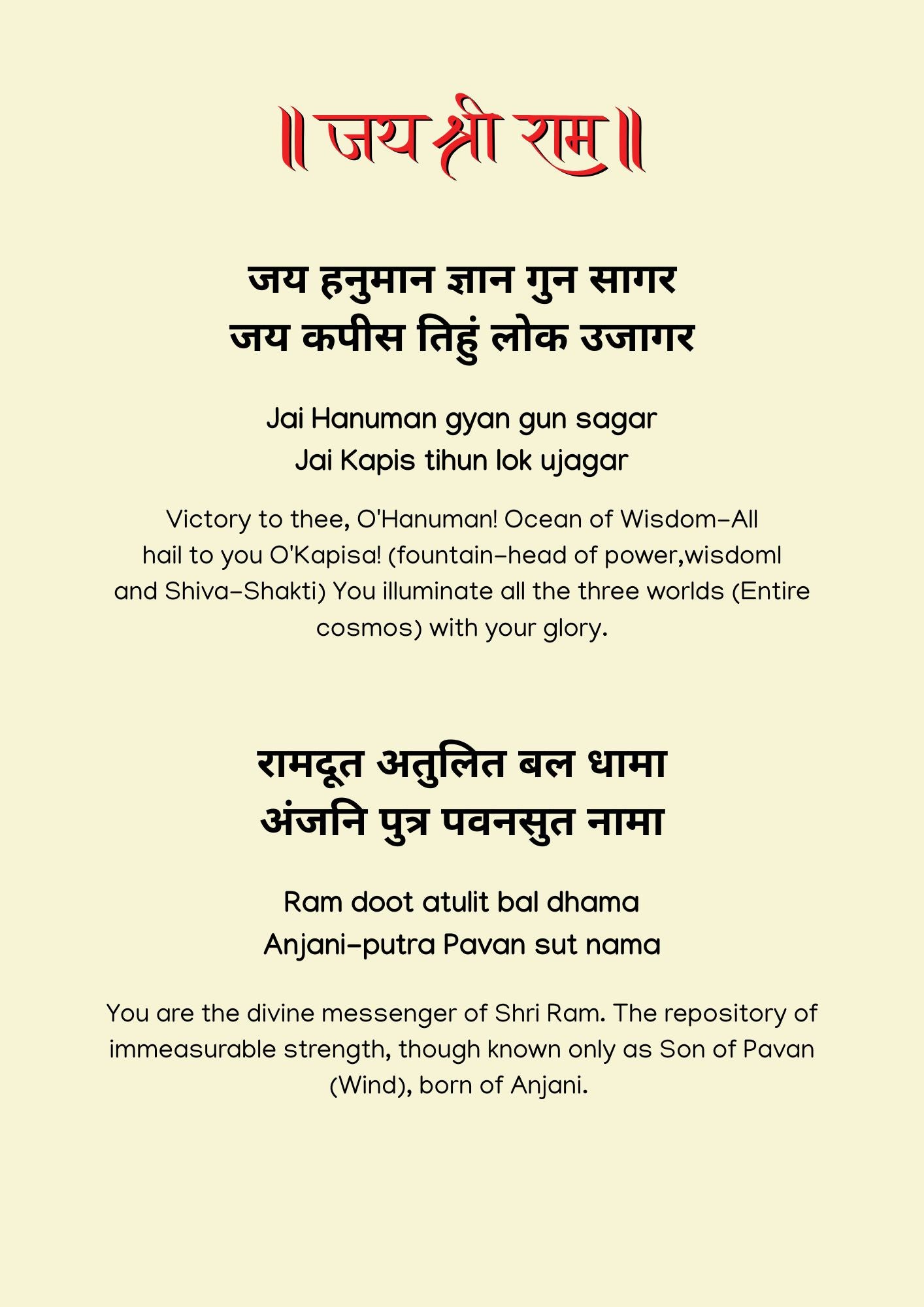 Hanuman Chalisa coloring book with Shloka