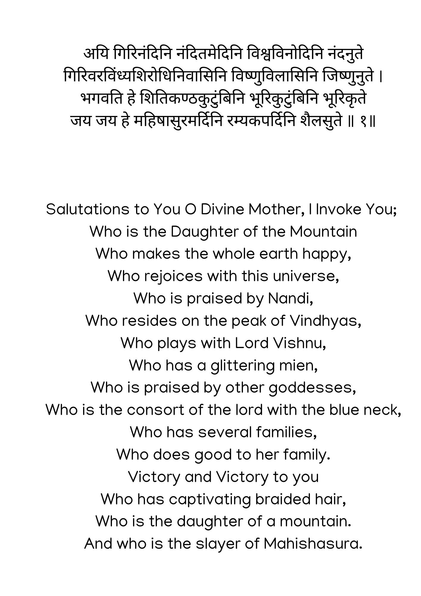 Maa Durga Coloring Book with Shlokas